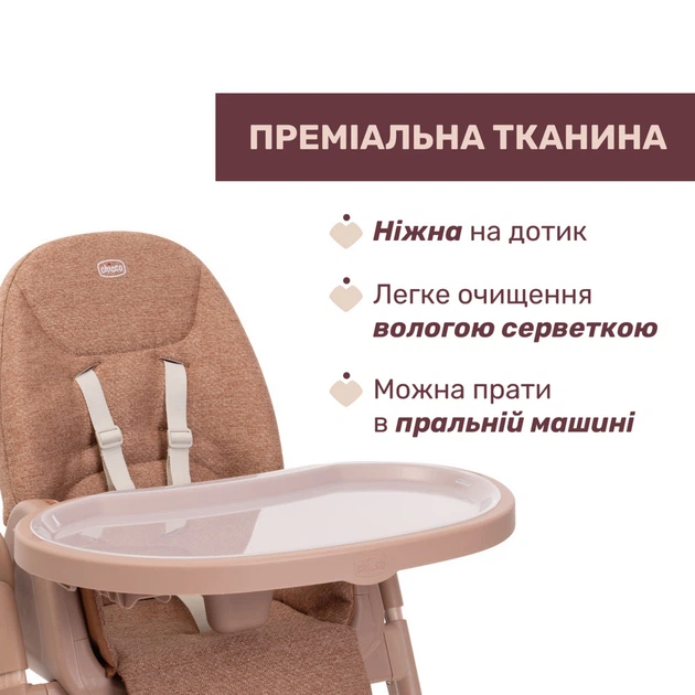 Стульчик для кормления 3в1 Chicco Polly Armonia, персиковый - Фото 5 Стульчик для кормления 3в1 Chicco Polly Armonia, персиковый - изображение 5
