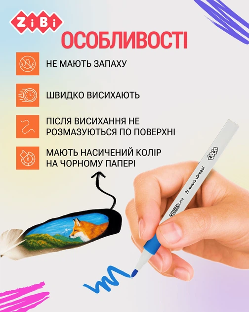 Набор акриловых маркеров ZiBi 24 цвета (ZB.2703) - изображение 4