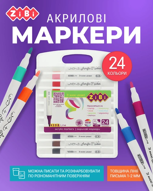 Набор акриловых маркеров ZiBi 24 цвета (ZB.2703) - изображение 5