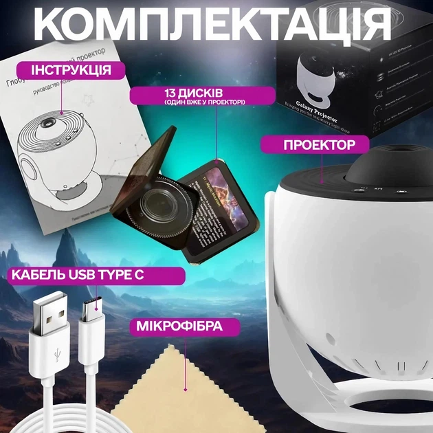 Проектор зоряного неба Galaxy Projector - нічник 360 ° - зображення 8