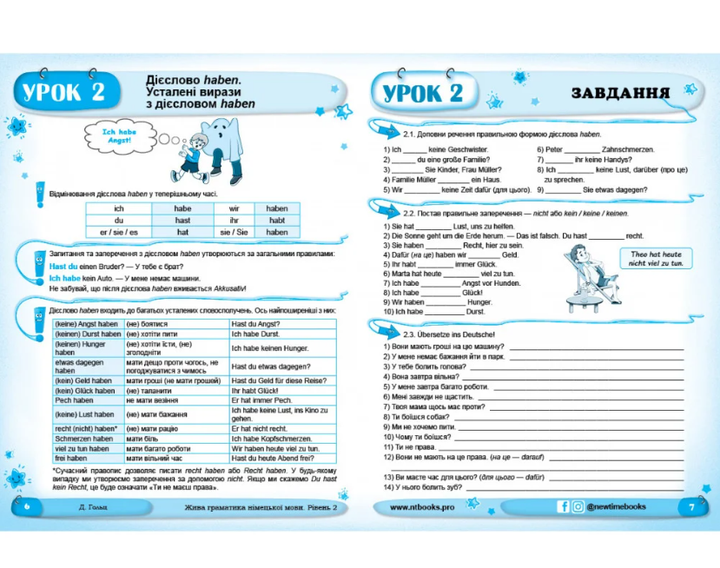 Живая грамматика немецкого языка Уровень 2 Гольц Дария New time - Фото 3 Живая грамматика немецкого языка Уровень 2 Гольц Дария New time - изображение 3