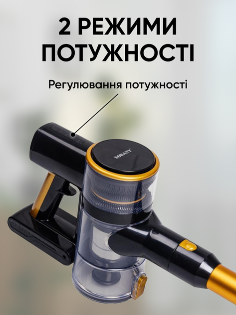 Аккумуляторный пылесос без мешка 3в1 Sokany SK-13026 - изображение 4