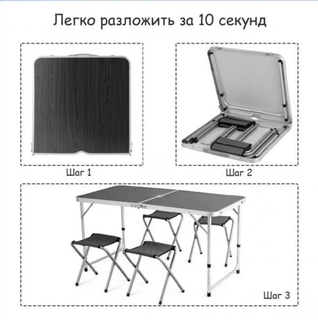 Стол раскладной с 4 стульями для рыбалки и пикника (3 режима высоты) алюминиевый Коричневый - Фото 4 Стол раскладной с 4 стульями для рыбалки и пикника (3 режима высоты) алюминиевый Коричневый - изображение 4