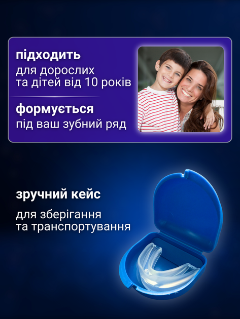Капа для сна от бруксизма от храпа ночная антихрап силиконовая при бруксизме каппа зубная от скрипа зубов от стирания на ночь бруксизм устройство на зубы трейнер многоразовый гипоаллергенный плотная фиксация защитный футляр в комплекте Hechpro ТБ2421 - изображение 3