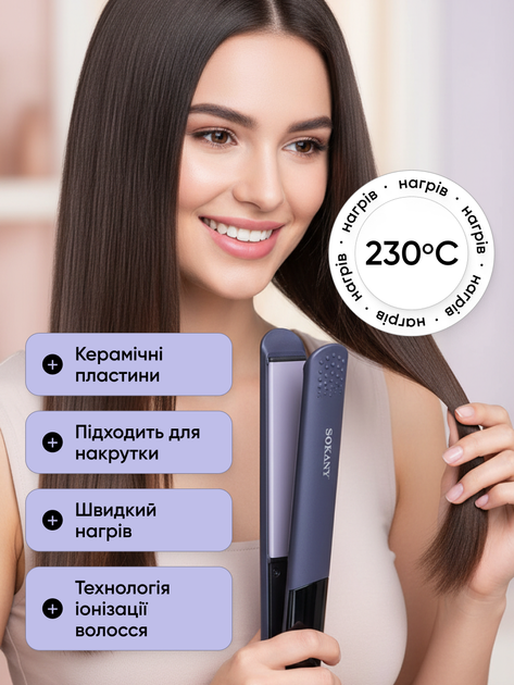 Выпрямитель для волос выравниватель утюжок с керамическим покрытием Sokany SK-1929 - изображение 9