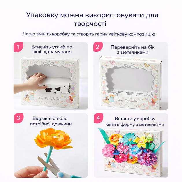 Творческий набор для детей Mideer «Флорист» для создания бумажных цветов, от 6 лет (MD2319) - изображение 9