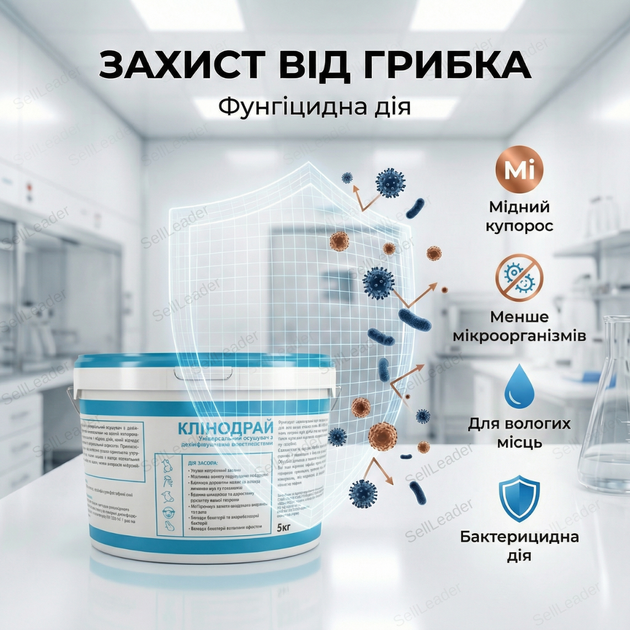 Осушувач підстилки Клінодрай 5кг для тваринництва суха підстилка для тварин птиці 100г/м2 універсальна - Фото 7 Осушувач підстилки Клінодрай 5кг для тваринництва суха підстилка для тварин птиці 100г/м2 універсальна - зображення 7