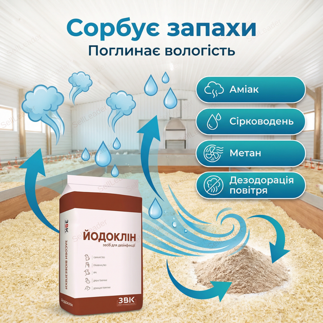Дезинфицирующий порошок «Йодоклин» 10 кг для ферм птицеводов пищевой промышленности без смывания антисептик 50 г/м² - изображение 6