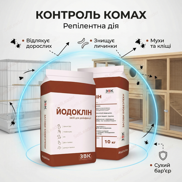 Дезинфицирующий порошок «Йодоклин» 10 кг для ферм птицеводов пищевой промышленности без смывания антисептик 50 г/м² - изображение 7