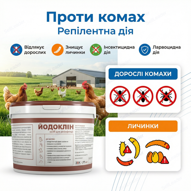 Дезинфицирующий порошок «Йодоклин» для ферм свинарника птичника больницы дезинфектант 5кг йодоформ сухой - изображение 7