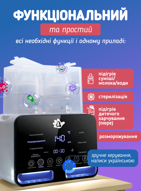 Підігрівач стерилізатор для дитячих пляшечок грілка апарат підігріву дитячого харчування дитячої суміші A1 Baby WS-5 Duo 5 в 1 на 2 дві пляшечки електричний цифровий з таймером і підставкою стерилізації яєць підігрівачі нагрівачі стерилізатори - зображення 3