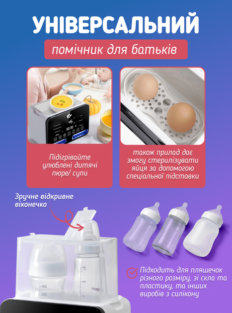 Підігрівач стерилізатор для дитячих пляшечок грілка апарат підігріву дитячого харчування дитячої суміші A1 Baby WS-5 Duo 5 в 1 на 2 дві пляшечки електричний цифровий з таймером і підставкою стерилізації яєць підігрівачі нагрівачі стерилізатори - зображення 8
