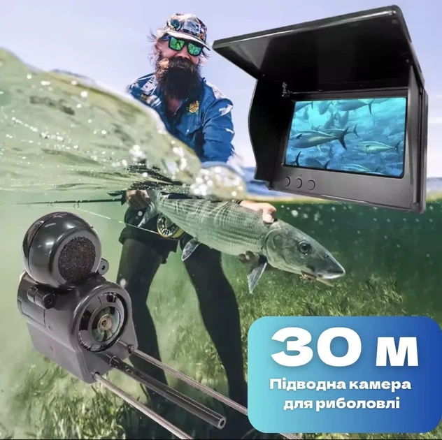 Подводная камера для рыбалки 30 метров - Фото 5 Подводная камера для рыбалки 30 метров - изображение 5