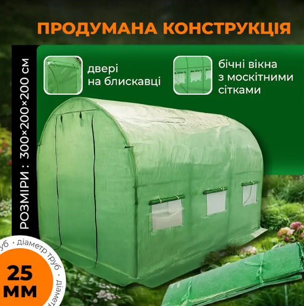 Теплица арочная VOLSO POLSKA VS 03220 300x200x200 см 6 м² - изображение 8