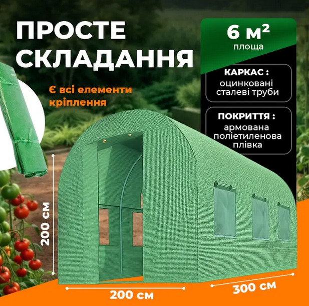 Теплица арочная VOLSO POLSKA VS 03220 300x200x200 см 6 м² - изображение 9