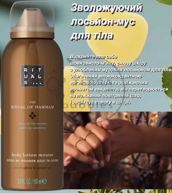 Rituals L 2026 подарунковий набір з сумкою унісекс, для чоловіка, для SPA Hammam з евкаліптом - Фото 5 Rituals L 2026 подарунковий набір з сумкою унісекс, для чоловіка, для SPA Hammam з евкаліптом - изображение 5