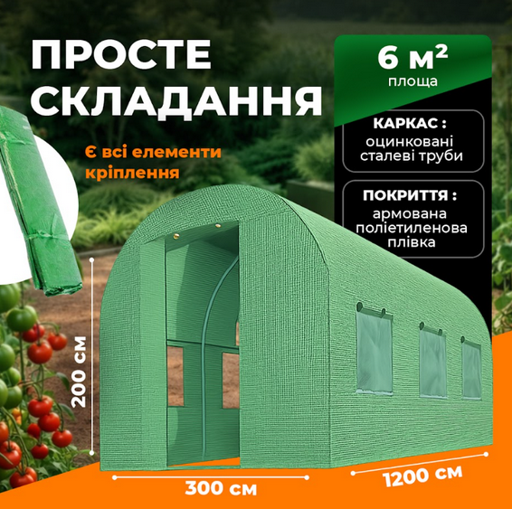 Теплица садовая VOLSO POLSKA VS 12320 1200×300×200 см 36 м² зеленая с окнами - Фото 8 Теплица садовая VOLSO POLSKA VS 12320 1200×300×200 см 36 м² зеленая с окнами - изображение 8