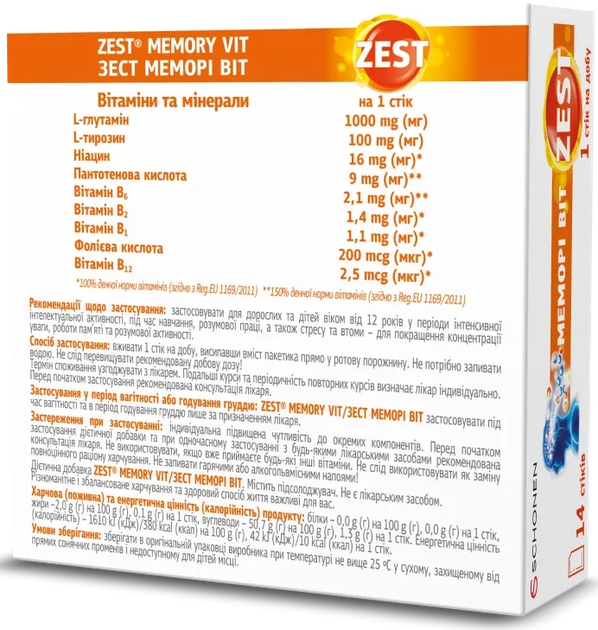 Зест Zest витамины Мемори Вит 14 стиков (000000927) - изображение 5
