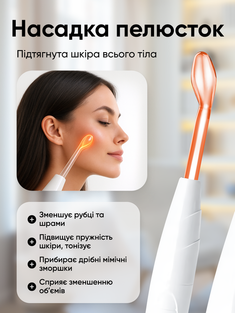 Дарсонваль SisKis Pro+ для ухода за волосами и кожей 5 насадок (6863215625642) - Фото 6 Дарсонваль SisKis Pro+ для ухода за волосами и кожей 5 насадок (6863215625642) - изображение 6
