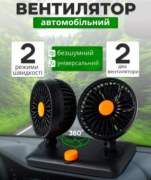 Вентилятор автомобільний 5 дюймів 12V з регулятором швидкості - зображення 7