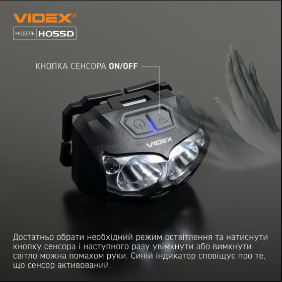 Ліхтарик LED налобний 500Lm 5000К чорний VLF-H055D Videx - зображення 7