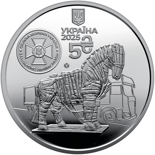Пам'ятна монета НБУ 5грн Служба безпеки України "Павутина" Захищаємо Україну разом! у сувенірному пакованні - зображення 4