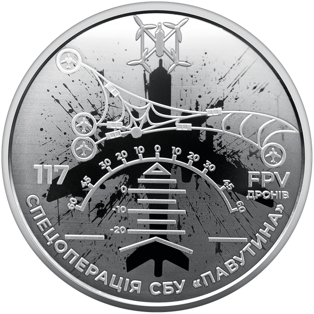 Пам'ятна монета НБУ 5грн Служба безпеки України "Павутина" Захищаємо Україну разом! у сувенірному пакованні - зображення 3