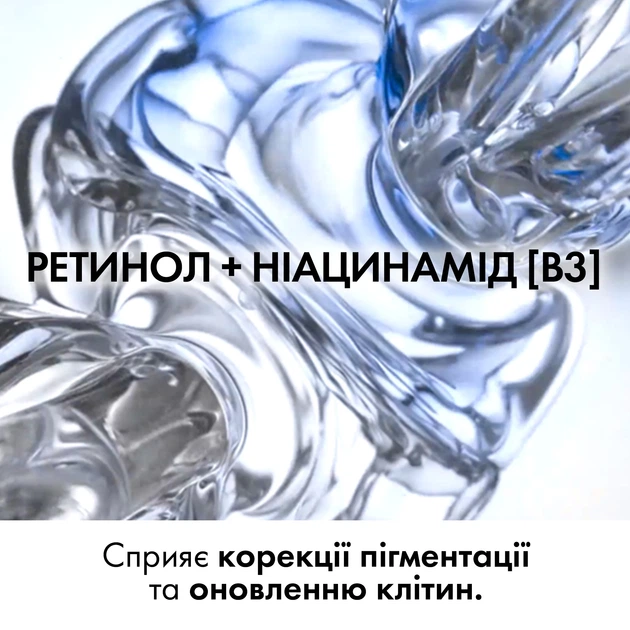Ночной антивозрастной крем Vichy Liftactiv Pigment Specialist B3 с ретинолом для коррекции пигментных пятен на коже лица 50 мл (3337875873086) - изображение 5