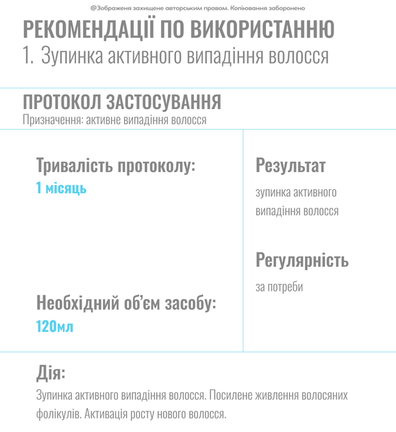 Лосьон против выпадения воло Charismo Dekohair Dekopill 60ml инновационное средство для профилактики выпадения волос - изображение 2
