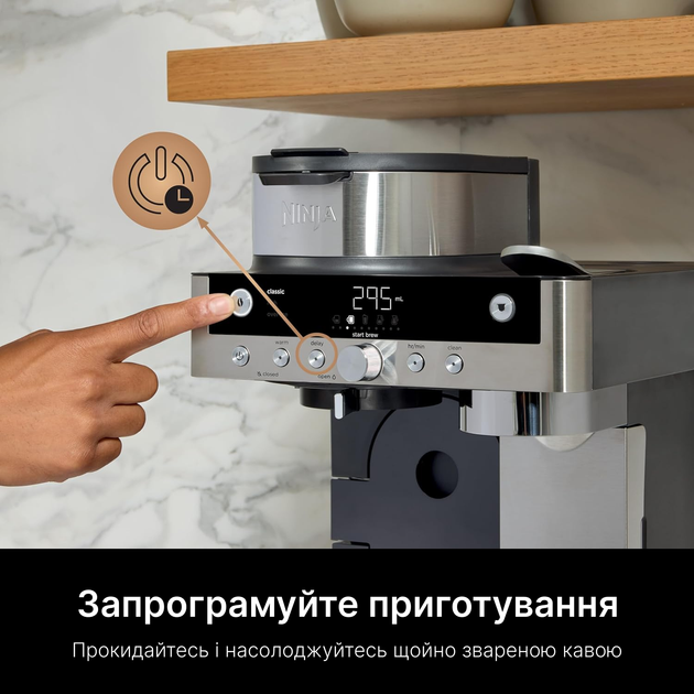 Кавоварка капсульна Ninja Prestige Dualbrew System CFN802EU