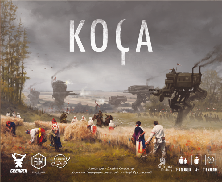 Коса (Scythe) - Фото 1 Коса (Scythe) - зображення 1