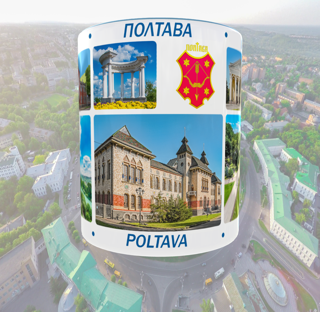 Сувенірна керамічна чашка з гербом та видами міста Полтава 330 мл | Серія «Міста України» (блакитна ручка) - зображення 3