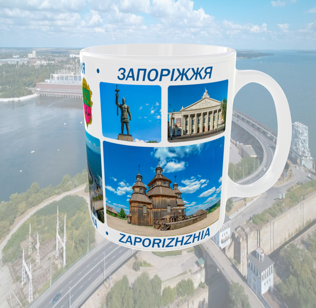 Сувенирная керамическая чашка с гербом и видами города Запорожье 330 мл | Серия «Города Украины» (белая) - изображение 8