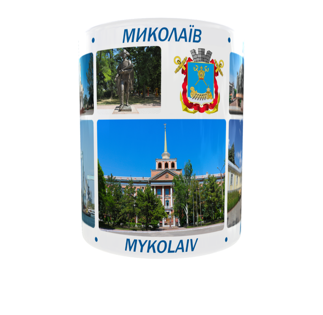 Сувенірна керамічна чашка з гербом та видами міста Миколаїв 330 мл | Серія «Міста України» (біла) - Фото 6 Сувенірна керамічна чашка з гербом та видами міста Миколаїв 330 мл | Серія «Міста України» (біла) - зображення 6