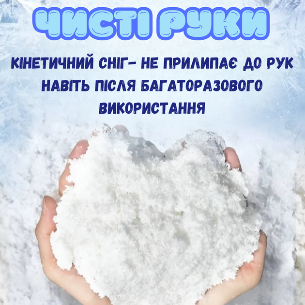 Кинетический снег для детей «Снежный город» масса для лепки с формой 41.5×9×25 см Белый (JDT-0850769) - Фото 5 Кинетический снег для детей «Снежный город» масса для лепки с формой 41.5×9×25 см Белый (JDT-0850769) - изображение 5