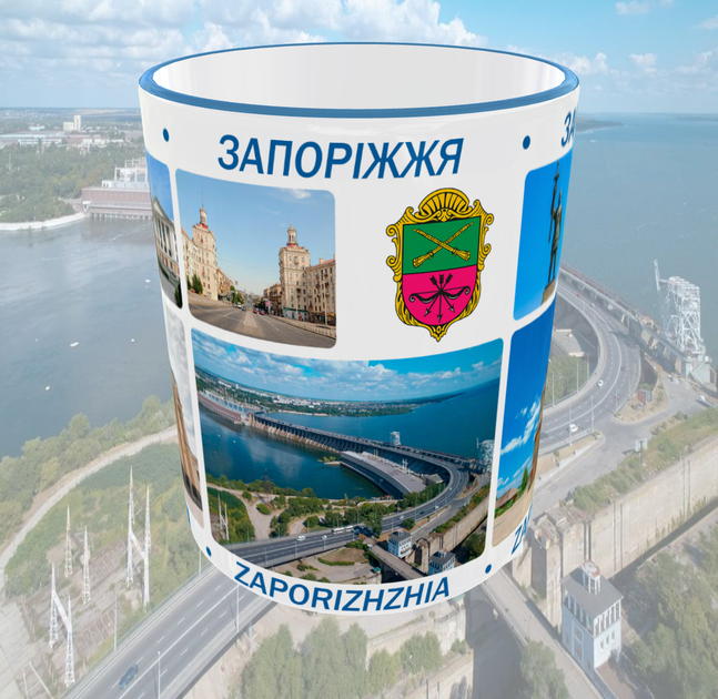 Сувенирная керамическая чашка с гербом и видами города Запорожье 330 мл | Серия «Города Украины» (голубая ручка) - Фото 11 Сувенирная керамическая чашка с гербом и видами города Запорожье 330 мл | Серия «Города Украины» (голубая ручка) - изображение 11