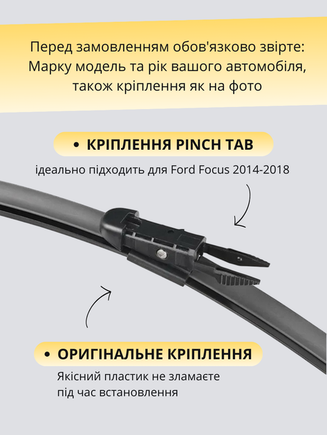 Щітки Склоочисники для Ford Focus 2014-2018р двірники пара комплект на Форд Фокус - Фото 5 Щітки Склоочисники для Ford Focus 2014-2018р двірники пара комплект на Форд Фокус - зображення 5