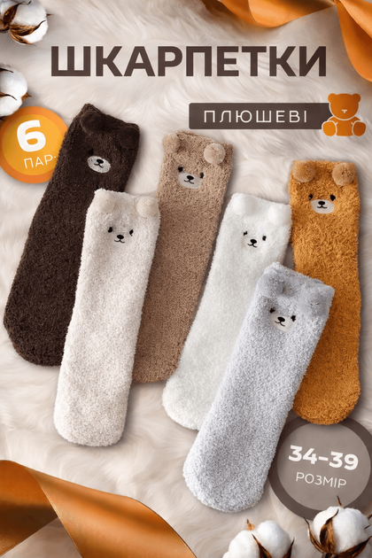 Носки набор 6 пар TeddyBo женские, подарочные, плюшевые, домашние, осень-зима, размер 34-39 - Фото 1 Носки набор 6 пар TeddyBo женские, подарочные, плюшевые, домашние, осень-зима, размер 34-39 - изображение 1
