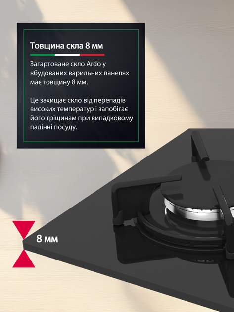 Комплект Духова шафа електрична Ardo ABO27EB4 + Варильна поверхня газова Ardo AGH63G1WFCB4 - зображення 6