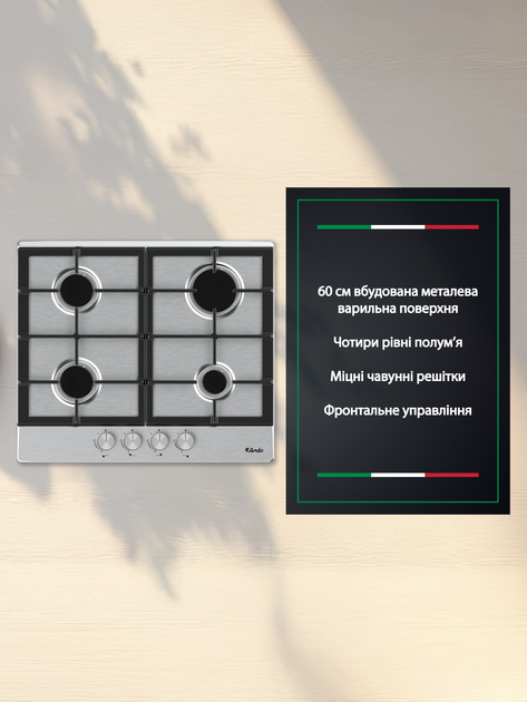 Комплект Духова шафа електрична Ardo ABO18EB4 + Варильна поверхня газова Ardo AMH64GCX4 + Витяжка кухонна Ardo AHI361EB4 - зображення 3