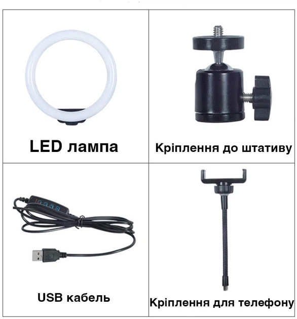 Кольцевая LED-лампа UFT TLL04 26 см USB с держателем для телефона, регулировка яркости, для фото и видео (UFTTLL04Lamp26) - Фото 3 Кольцевая LED-лампа UFT TLL04 26 см USB с держателем для телефона, регулировка яркости, для фото и видео (UFTTLL04Lamp26) - изображение 3