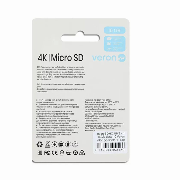 Карта памяти microSDHC 16GB Veron UHS-1 класс 10 для смартфонов фотоаппаратов быстрая передача данных - изображение 8