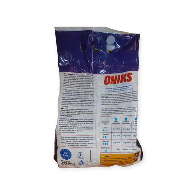 Стиральный порошок Oniks Universal Black Orchid, 45 циклов стирки, 2.25 кг - изображение 2