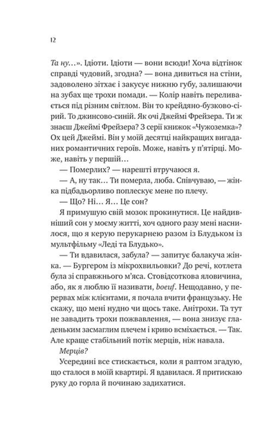 Кохання з того світу - Фото 5 Кохання з того світу - изображение 5
