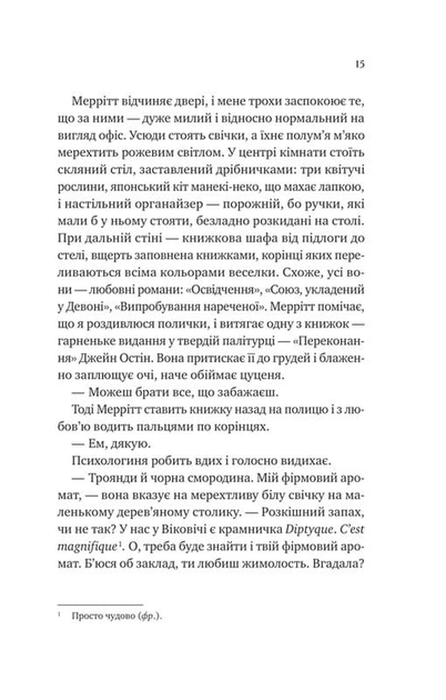 Кохання з того світу - Фото 7 Кохання з того світу - изображение 7
