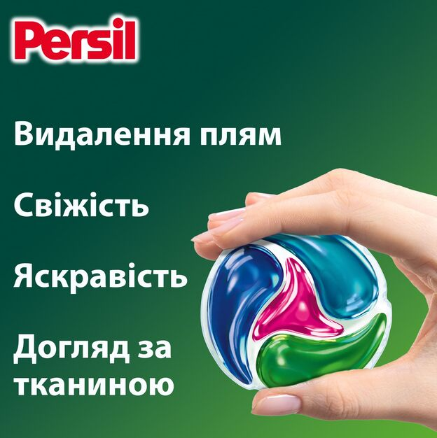 Капсули для прання кольорової білизни Persil 4в1 Color, 76 шт - зображення 2