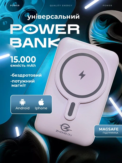 УМБ Zhong Ou 15000mAh 15W MagSafe/QC3.0 Blue (Q-CD820-c) - изображение 2