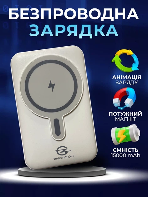 УМБ Zhong Ou 15000mAh 15W MagSafe/QC3.0 Blue (Q-CD820-c) - изображение 5