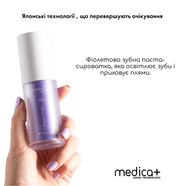 Відбілюючий коректор для зубів Medica+ V34 - Фото 2 Відбілюючий коректор для зубів Medica+ V34 - зображення 2