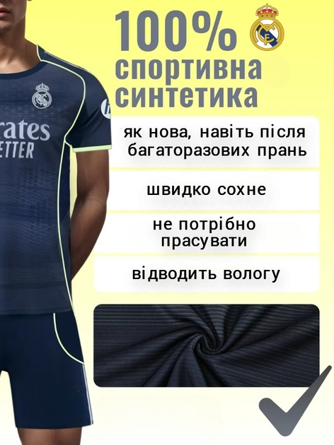 Комплект футбольная форма детская Real Madrid Mbappe (Мбапе) 10 с гетрами (размер 34-38) и щитками размер 28 рост 150-155 см темно-синий - Фото 2 Комплект футбольная форма детская Real Madrid Mbappe (Мбапе) 10 с гетрами (размер 34-38) и щитками размер 28 рост 150-155 см темно-синий - изображение 2